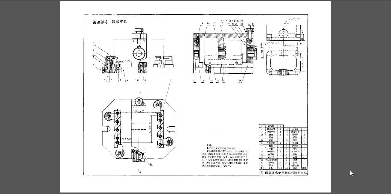 几种镗床夹具图纸